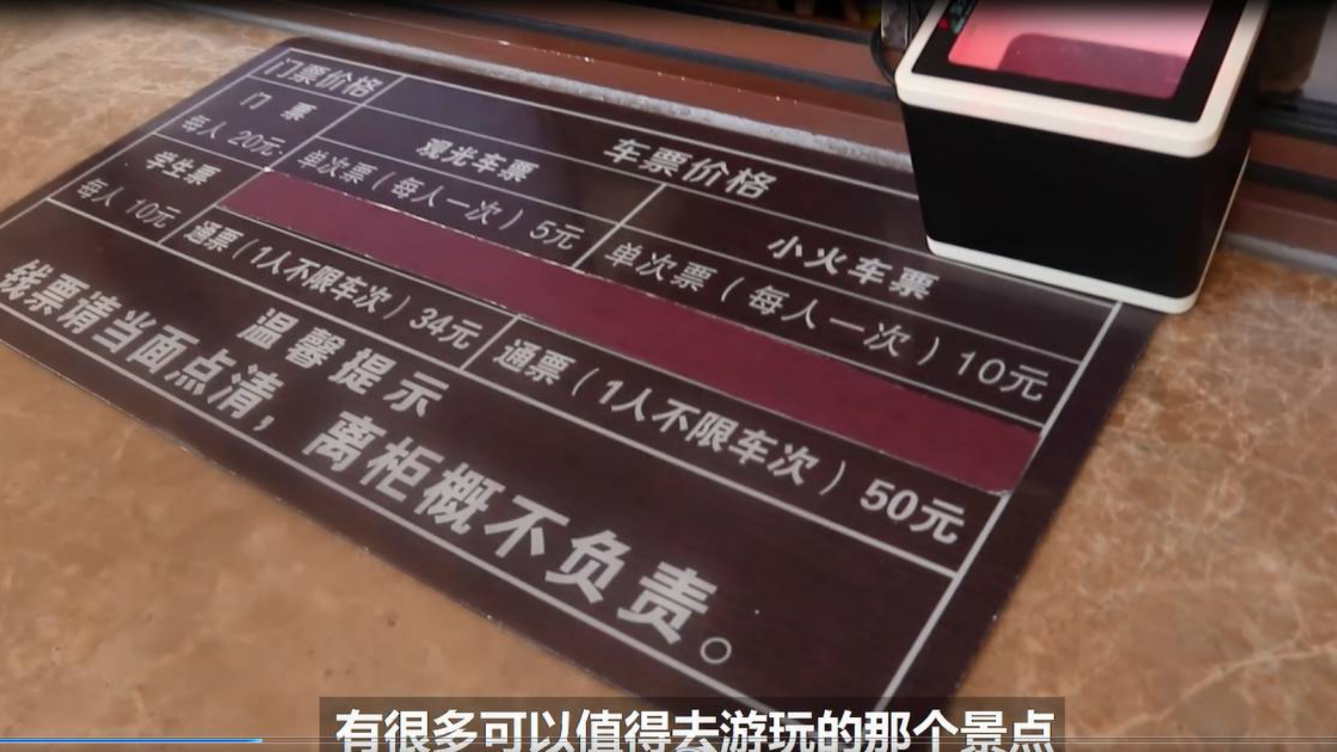 小伙花20元逛5A景区,34元买车票,越逛越觉得值